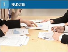 技术讨论