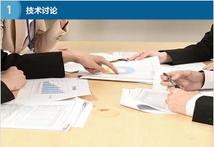 技术讨论