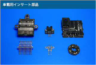 車載コンビネーションスイッチ