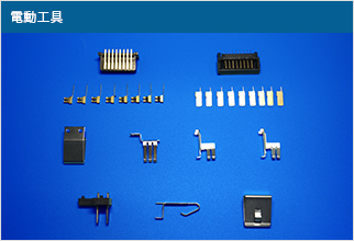 電動工具の本体充電台